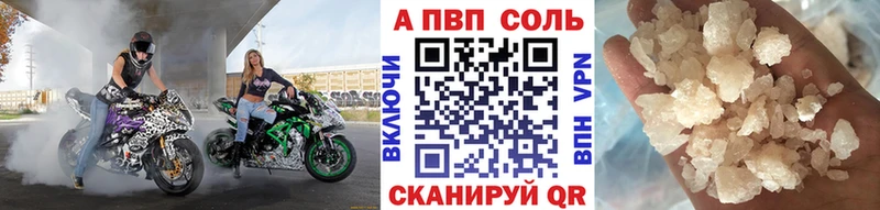 Купить  Балабаново  Alfa_PVP Соль 
