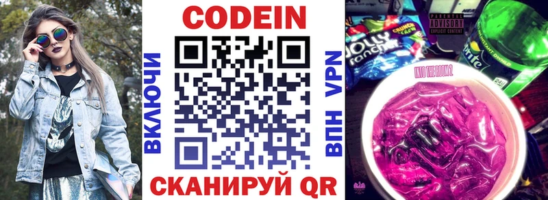 Купить закладки  Балабаново  Кодеиновый сироп Lean напиток Lean (лин) 