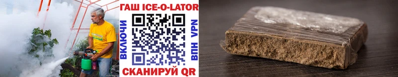 ГАШ Ice-O-Lator  Купить закладки  Балабаново 