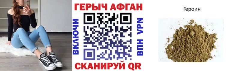 ГЕРОИН Афган  Купить  Балабаново 