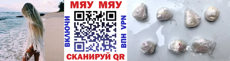 Купить где  Балабаново  МЯУ-МЯУ 4 MMC 