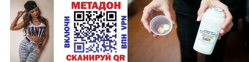 МЕТАДОН кристалл  Купить закладки  Балабаново 